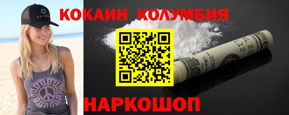 Cocaine 98%  COCAIN FishScale  Великие Луки  Вход с VPN 