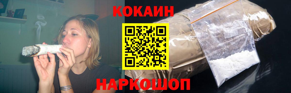 КОКАИН Columbia Великие Луки