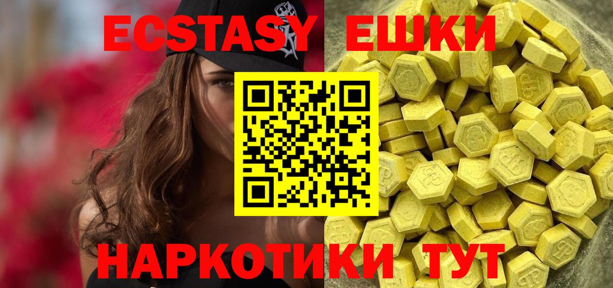 Экстази Cube Великие Луки