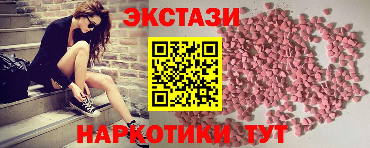 ссылка на мегу ONION  Ecstasy VHQ  Великие Луки  Вход с VPN  ЭКСТАЗИ ешки  Ecstasy 
