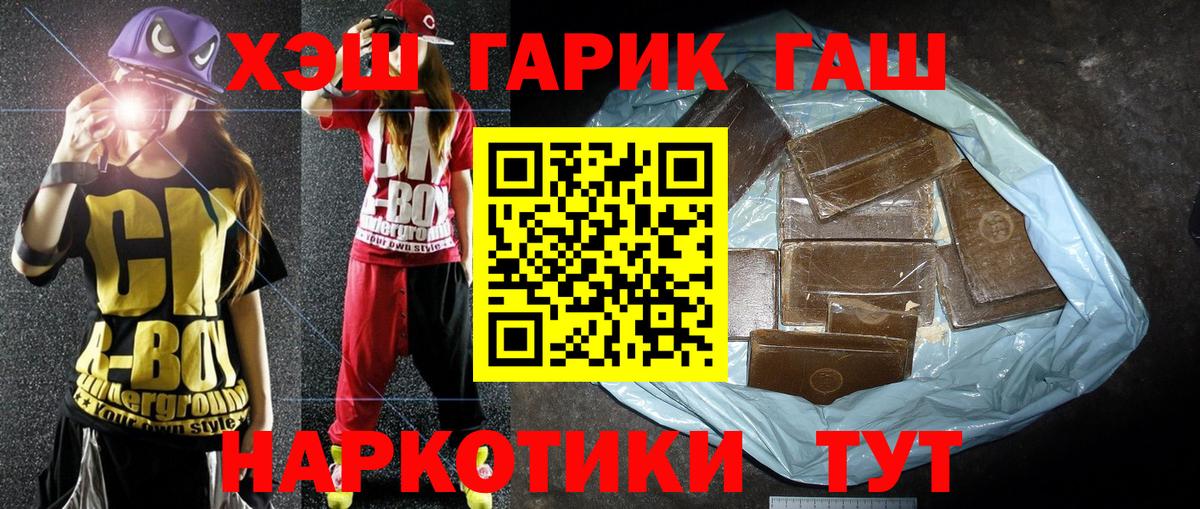 Гашиш Premium Великие Луки