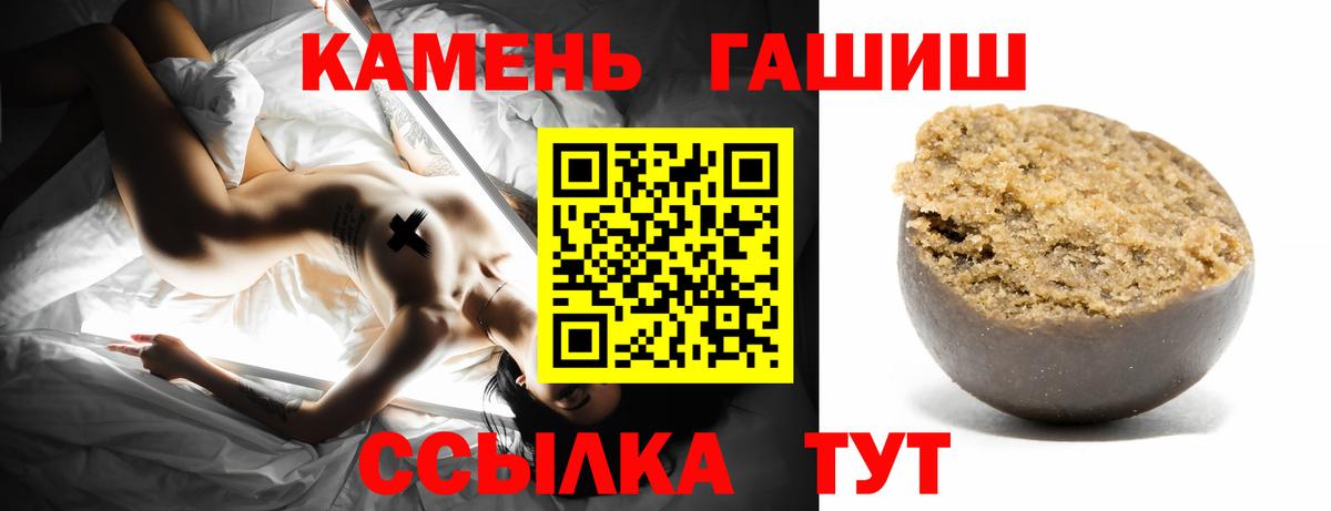 Гашиш Ice-O-Lator  ГАШИШ  Вход с VPN  Великие Луки  ГАШ Изолятор 