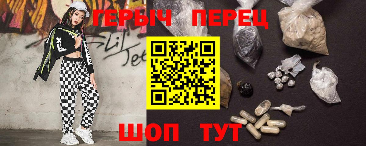 Великие Луки  ГЕРОИН белый  ГЕРОИН  Вход с VPN 