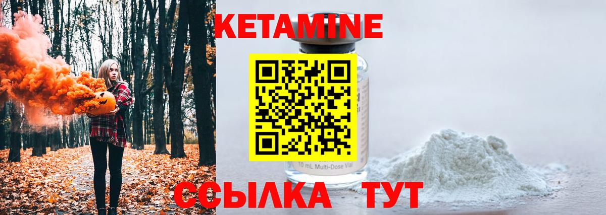 КЕТАМИН ketamine  даркнет наркотические препараты  Великие Луки  Вход с VPN  КЕТАМИН ketamine 