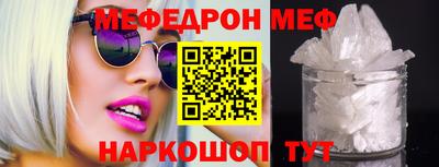 мефедрон Новозыбков