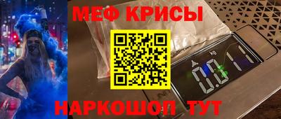 мефедрон Новозыбков