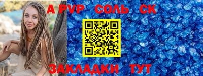Альфа ПВП Новодвинск