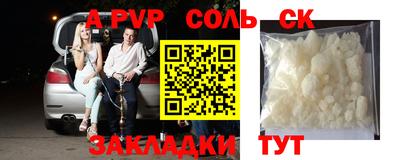 ALPHA-PVP Новокубанск