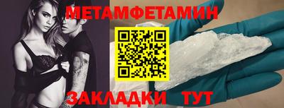 мефедрон Новозыбков