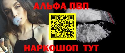 Альфа ПВП Новодвинск