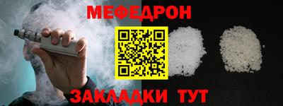 мефедрон Новозыбков