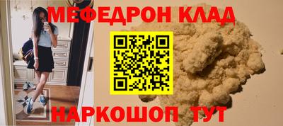 мефедрон Новозыбков