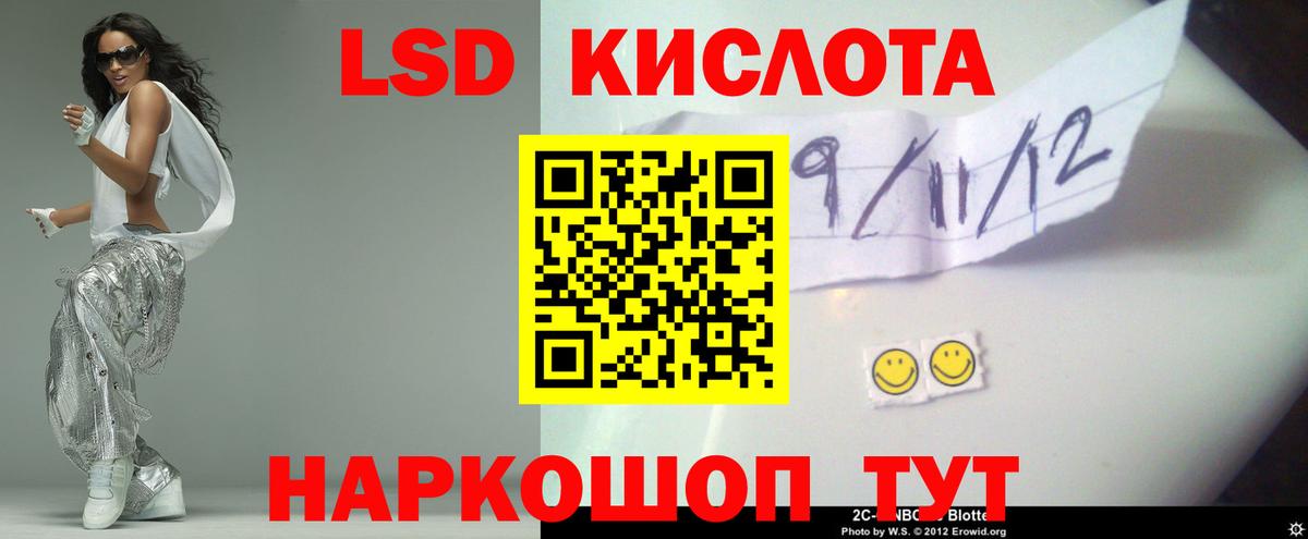 Лсд 25 экстази ecstasy Великие Луки