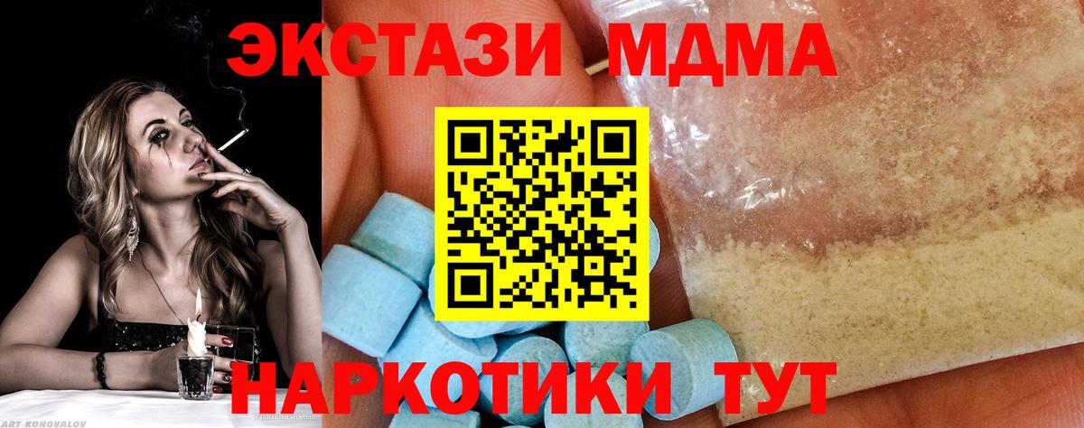 МДМА молли Великие Луки