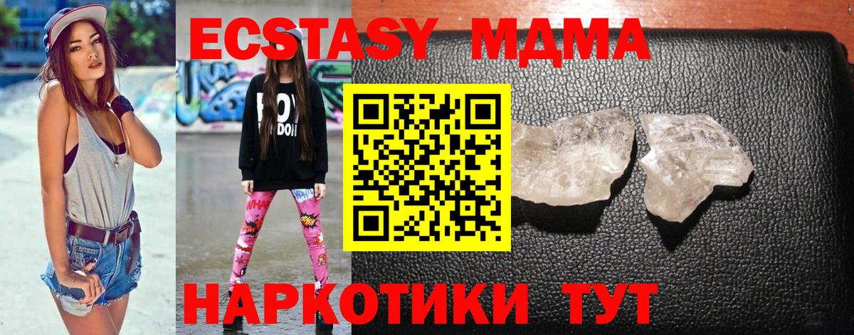 MDMA  Вход с VPN  Великие Луки  MDMA crystal  MDMA VHQ 