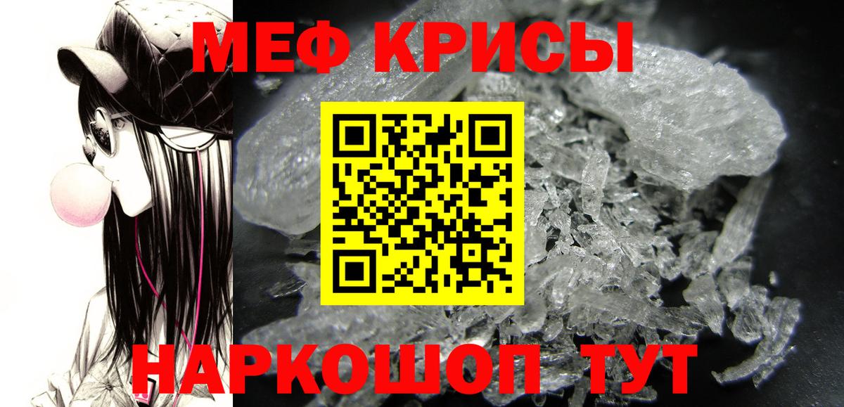 МЯУ-МЯУ кристаллы  Вход с VPN  МЕФ  Великие Луки  МЕФ mephedrone 