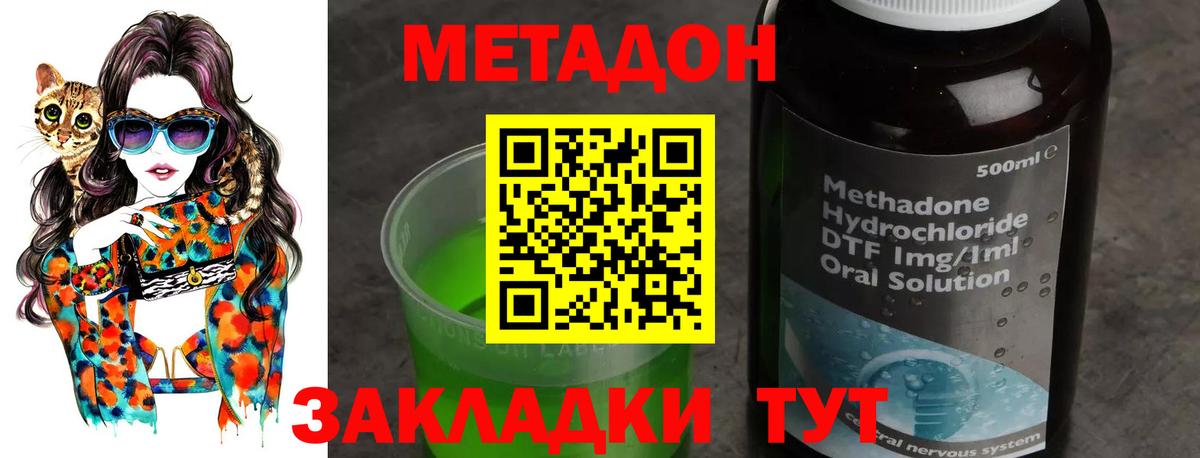 Метадон мёд  Метадон VHQ  Великие Луки  Вход с VPN 