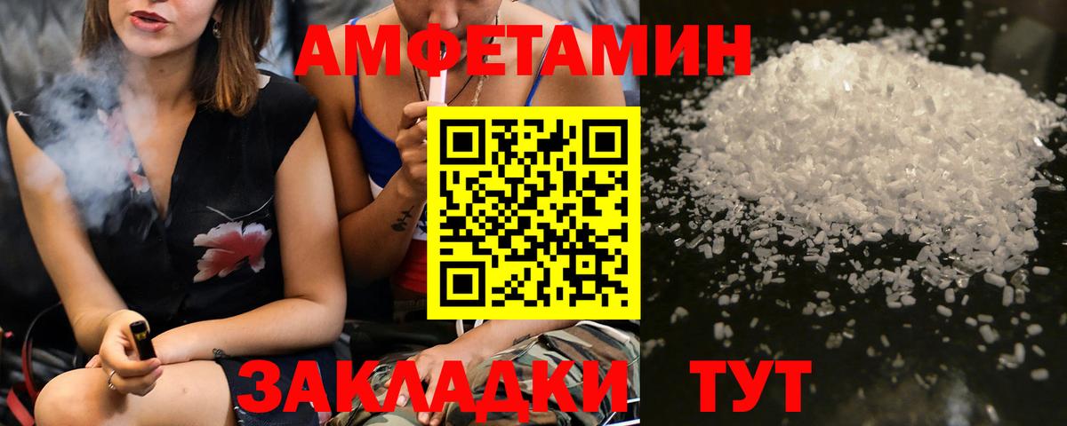 Метамфетамин  Вход с VPN  Метамфетамин витя  Великие Луки  Метамфетамин витя 