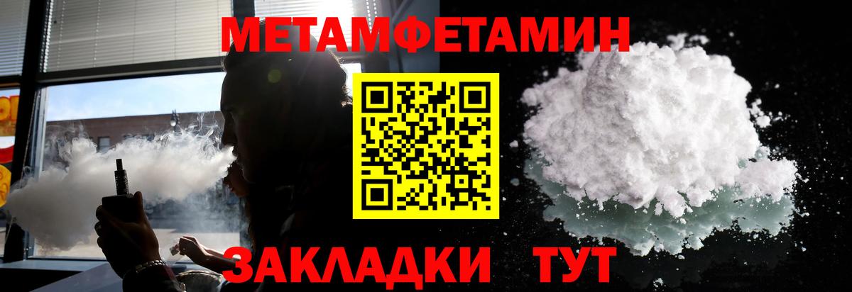 Первитин винт Великие Луки