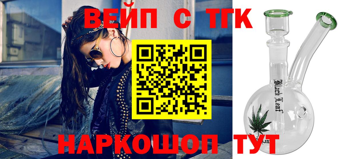 ТГК Wax  Вход с VPN  Великие Луки 