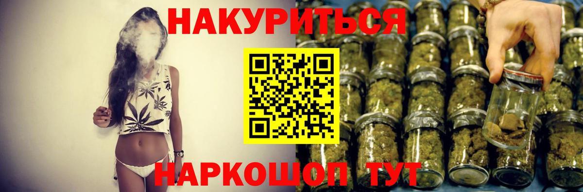 Каннабис марихуана  Вход с VPN  Конопля Ganja  МАРИХУАНА LSD WEED  Великие Луки  Бошки Шишки SATIVA & INDICA 